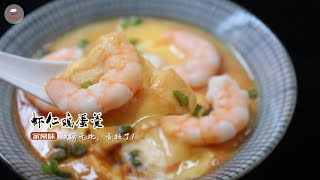 虾仁鸡蛋羹 在鸡蛋羹表面放点虾仁，最后出锅淋上生抽香油调个味，蛋羹嫩滑无比，香极了！