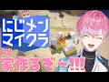 【 #にじメンマイクラ 】深夜の家づくり&冒険!皇がログインしました 【 皇れお / にじさんじ 】