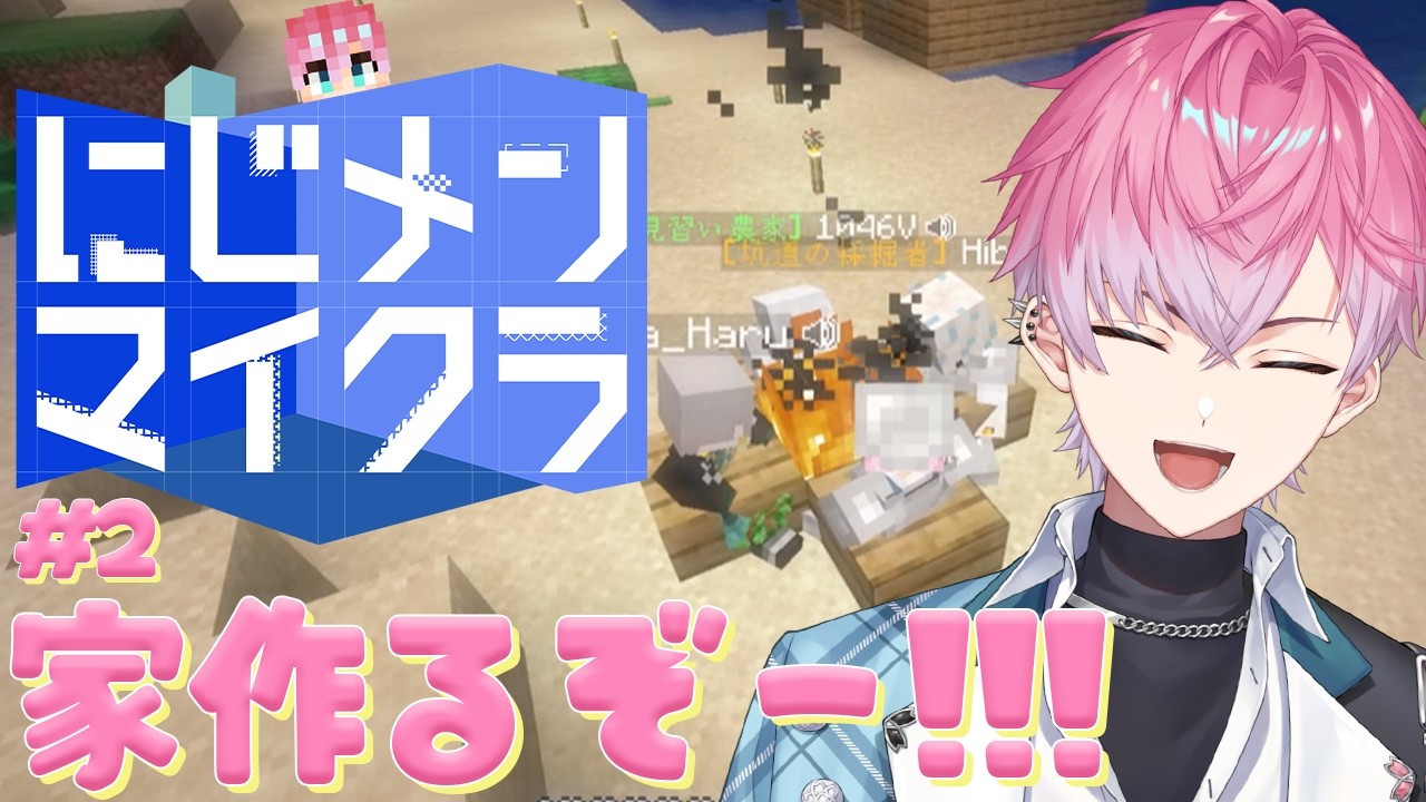 【 #にじメンマイクラ 】深夜の家づくり&冒険!皇がログインしました 【 皇れお / にじさんじ 】
