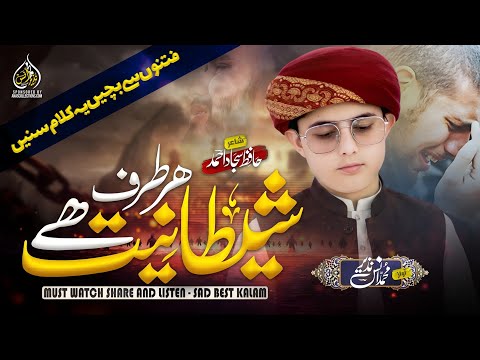 New Emotional Kalam | Har Taraf Shetaniyat Hen | Muhammad Anas Nazeer