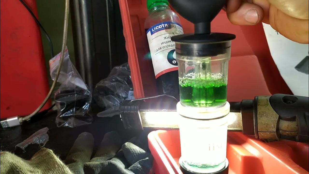 Тест системы охлаждения на наличие выхлопных газов. - YouTube