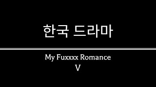 Drakor - My Fuxxxx Romance Eps. 5