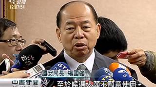 大選關鍵時刻 候選人維安受關注 20151022 公視中晝