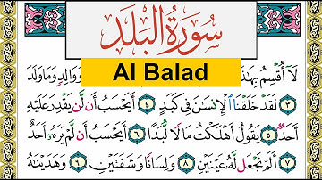 سورة البلد Surah Al Balad عبد الرشيد صوفي Abd Alrashid Sofi برواية حفص عن عاصم