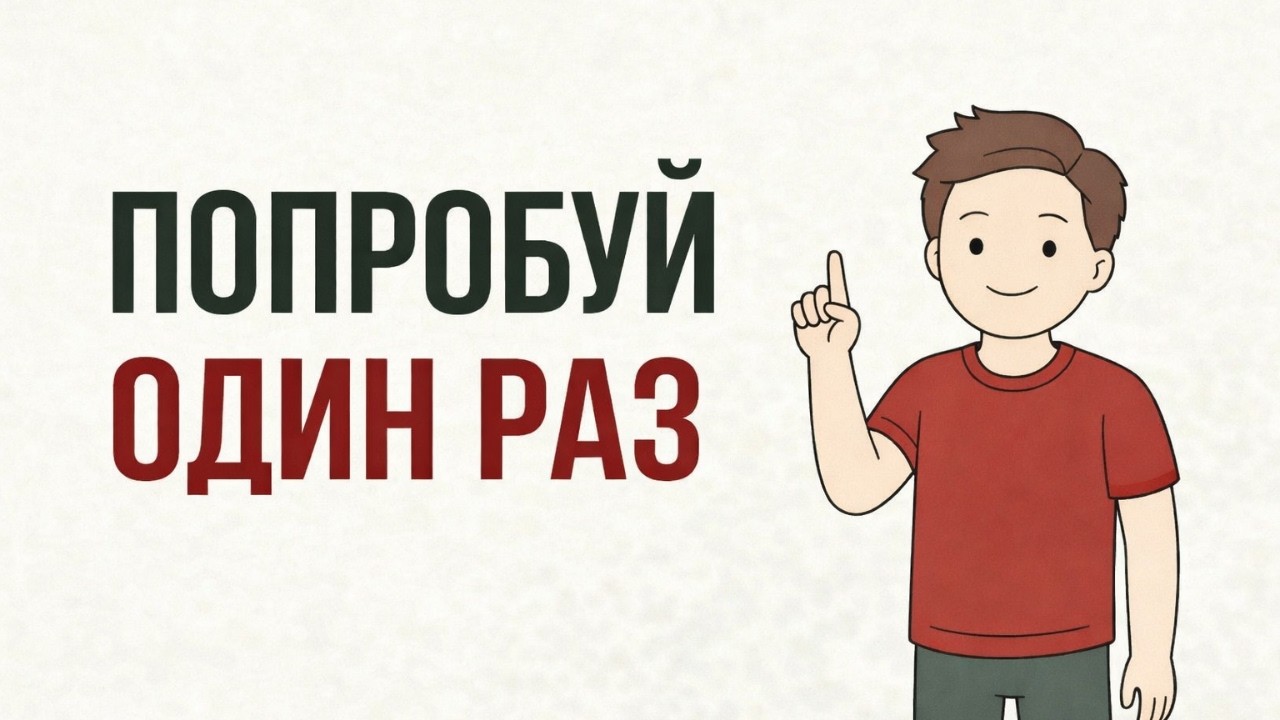 Токсичные люди теряют контроль, когда ты делаешь это