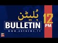 ARY News | Bulletin | 12 PM | 11th January 2022