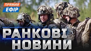 НІЧНИЙ ОБСТРІЛ УКРАЇНИ ❗ ЗСУ просуваються вглиб Лівобережжя❗ Окупанти НИЩАТЬ Харківщину