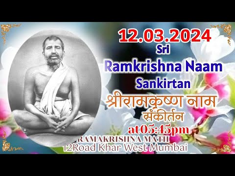 Sri Ramakrishna Naam Sankirtan : 12.03.2024