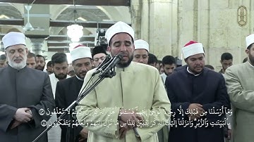 الشيخ/ محمد فوزي البربري، يرتل من سورة النحل برواية الإمام ابن وردان عن الإمام أبي جعفر المدنى،