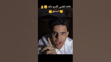 مش يعتمد حد ي حاقدين الحلواني 