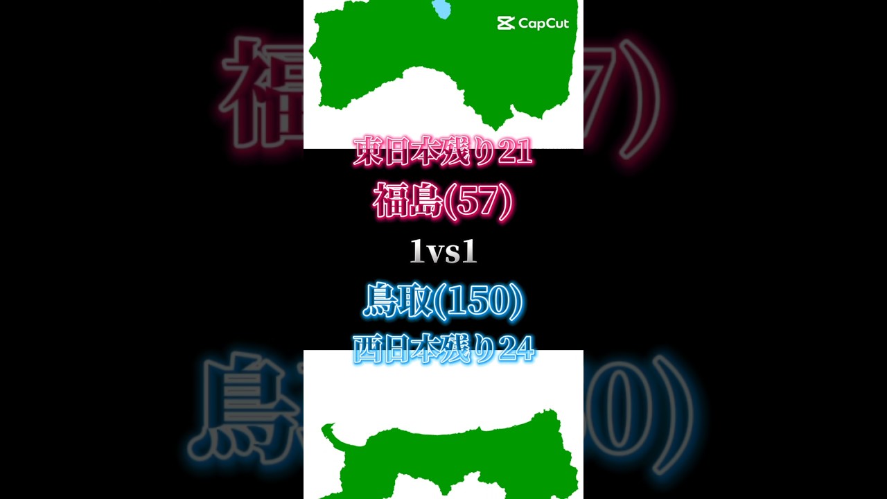 東西日本体力制ルーレット対決 part6 #地理系 #都市比較 #地理系を救おう