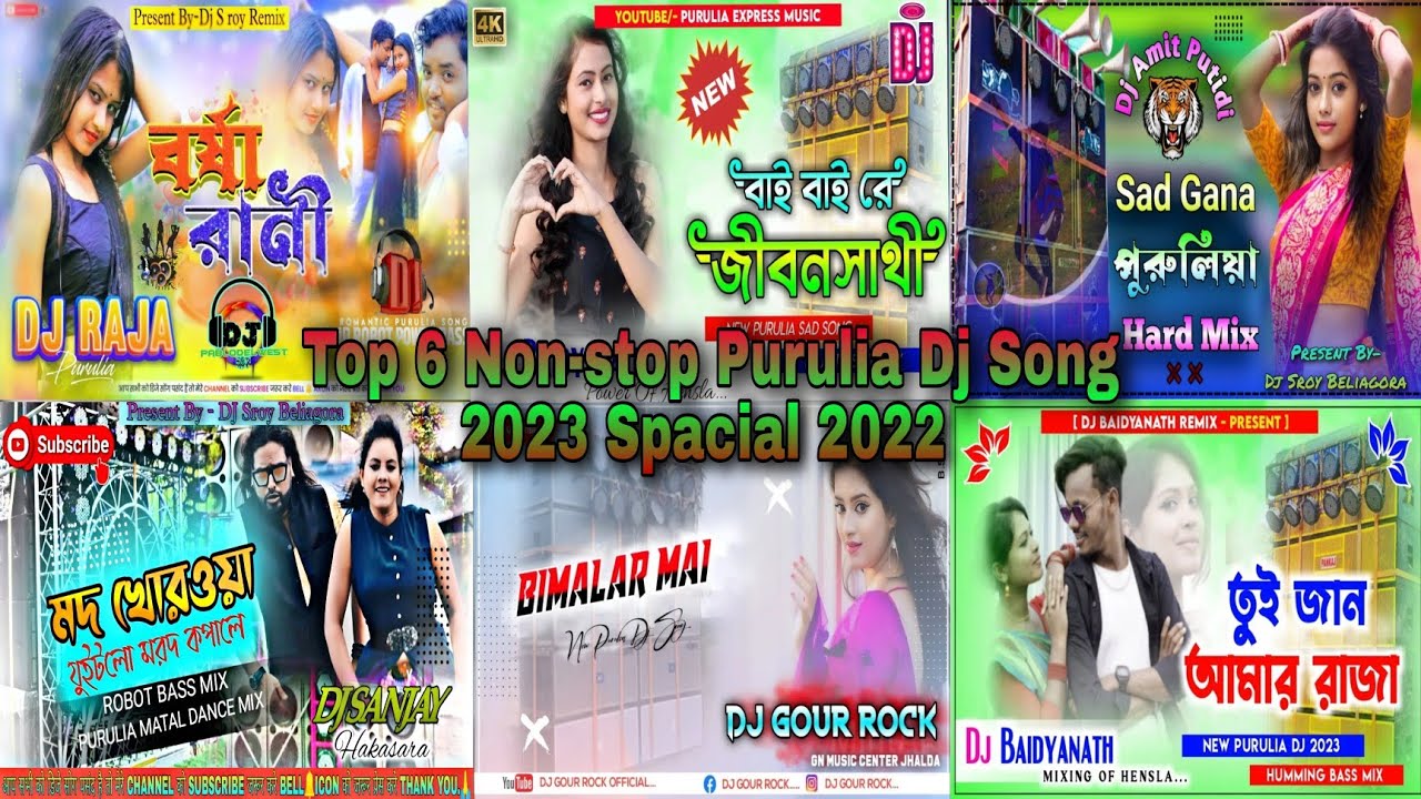 New year Special 2023 Nonstop | Top 6 Purulia Dj Song 2022 | Nonstop Purulia Dj Song 2023