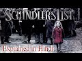 Schindlers list 1993  explained in hindi  cinematic gyaan  schindlers list explained in 