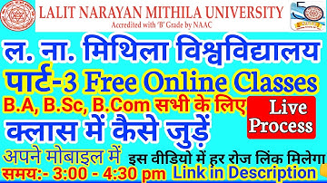 LNMU Part 3 GES Online Class me kaise kare | LNMU Part 3 online GES class mobile se aaj ka link 19