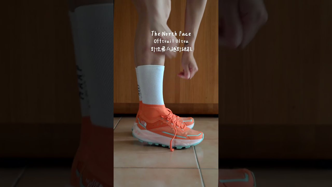 ASMR開箱The North Face Offtrail Ultra🔥 #TNF #OfftrailUltra 縮圖