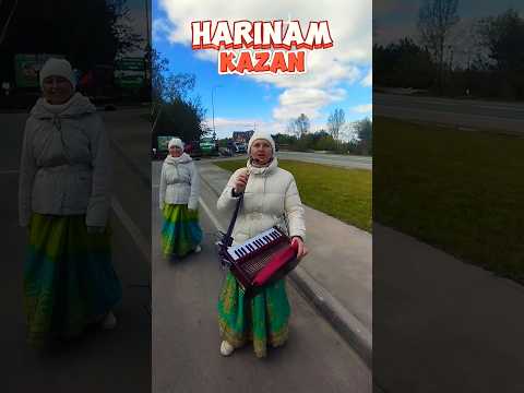 Видео: Харинама Казань 12 05 24 (Harinam Russia Kazan)