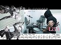 【ドラム譜面】ブラックボックス / LiSA(NieR:Automata Ver1.1a OP)ドラム 叩いてみた【DRUM COVER】