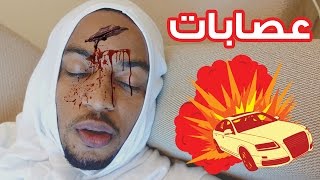 قصة: كنت على وشك الموت | #عصابة_ماليزية