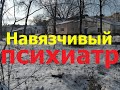 Полтавский областной психоневрологический диспансер. Зыгина 3. Охрана здоровья Украины. Отзывы. ПНД.