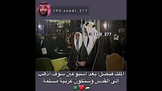 سبب وفاة الملك فيصل😳💔