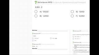 картинка: Математика, 5 кл  Студ  Олександра Дем'янчук 2025 03 01 12 00 40