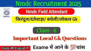 Nmdc Field Attendant GK Questions/Nmdc Local GK/Nmdc Recruitment 2025/Nmdc General Awareness/Iti