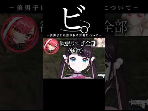 イケメンにのみ許される発言について【ぶいすぽ／切り抜き】#ぶいすぽっ #切り抜き #花芽なずな #猫汰つな #藍沢エマ