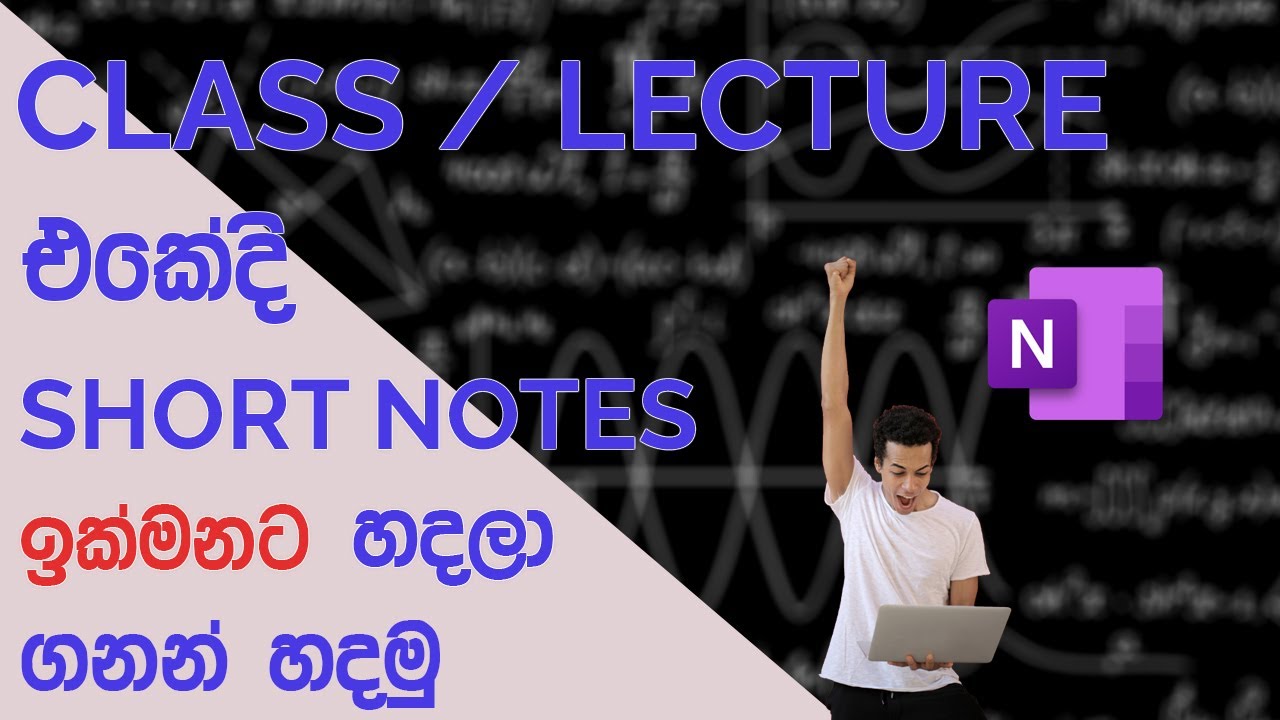 Create a short note and solving math questions quickly using Microsoft ...