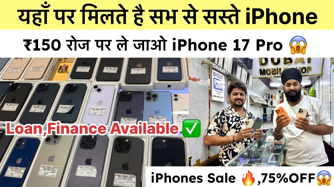 यहाँ पर मिलते है सस्ते iPhone,Second Hand Mobile Market Indore, iPhone 75%OFF 😱,Dollar Market Indore