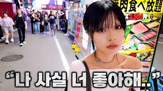 일본 여사친에게 좋아한다고 고백 하면 어떤 반응일까? 🇯🇵 6부 [SUB]