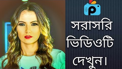 1Minute Photo Edit | How to Snapseed Photos Editing | Background Chenge Snapseed Step Go Tech #460