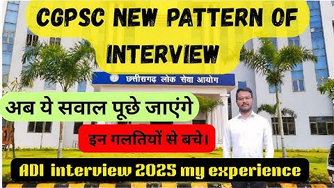 CGPSC INTERVIEW 2025 : YOU MUST KNOW ABOUT NEW INTERVIEW PATTERN ( NEW INTERVIEW QUESTIONS )