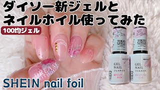 ダイソー ジェルネイル mqdefault.jpg