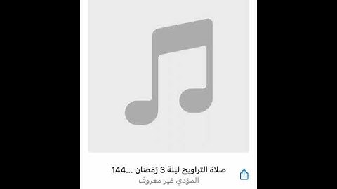القارئ : طاهر الصميلي