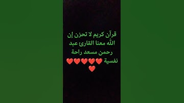 إحترن القرآن الكريم 14 ثانية من وقتك