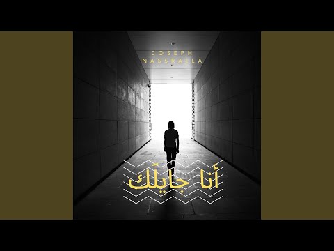 ضماني فيك Feat Nageb Labib