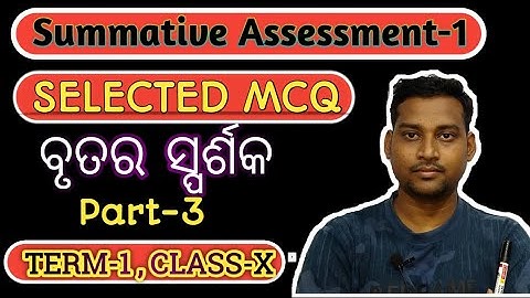 Tangent to a circle mcq || sa-1|| mcq for sa-1 || mcq for class 10||