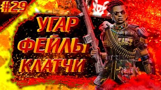 APEX ЛУЧШИЕ МОМЕНТЫ | APEX МОНТАЖ | ЧИТЕРА ЗАБАНИЛИ ПРЯМО НА СТРИМЕ