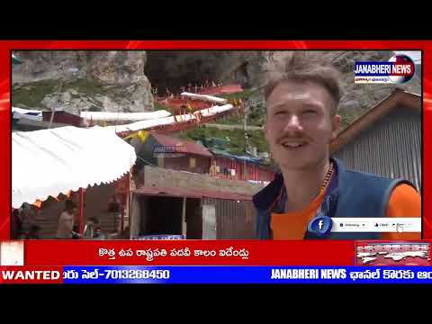 JANABHERI NEWS BULITEN 1 25 07 2025 