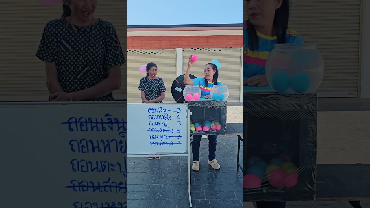 ทายคำถอนอะไรเอ่ย