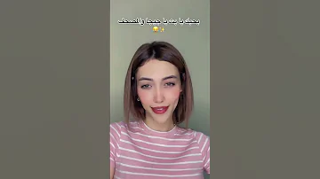 اللي شرطة عينه بتجنن 