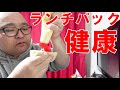 健康【ランチパック】チキン入りコールスローサラダ