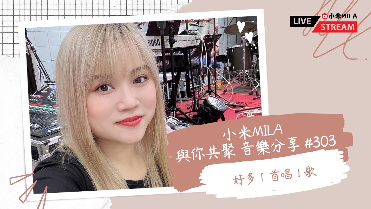 Mila Chinese Rapper 🔴LIVE 第303集 好多「首唱」歌 《小米MILA🎤 與你共聚 音樂分享》 2024/06/13 - YouTube