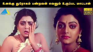 Download Lagu உனக்கு துரோகம் பண்றவன் எவனும் உருப்பட மாட்டான் | Aararo Aariraro Movie Compilation | K. Bhagyaraj MP3 Download Lagu உனக்கு துரோகம் பண்றவன் எவனும் உருப்பட மாட்டான் | Aararo Aariraro Movie Compilation | K. Bhagyaraj MP3