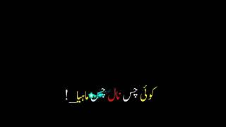 new black screen status full saraiki status whatsapp status sad status punjabi status 2020status360p screenshot 5