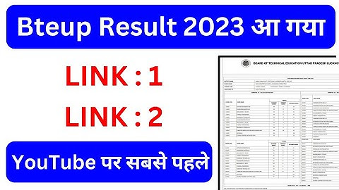 bteup result 2023 kaise dekhen | bteup even semester result 2023 | bteup latest news today