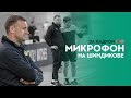 Микрофон на Шиндикове: за кадром матча Беларусь – Азербайджан