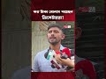 পাকিস্তান সিরিজে সফলতায় বোনাস পাচ্ছে টাইগাররা? | BCB | Winning Bonus