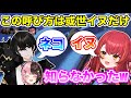 お互いにイヌ・ネコで呼び合っている猫汰つなと或世イヌ【猫汰つな/ぶいすぽ/切り抜き】