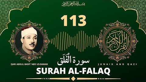 Surah Al-Falaq | سورة الفلق | Quran قرآن | Surah No. 113 | Qari Abdul Basit Abdus Samad